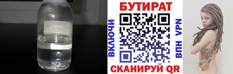 гидра ССЫЛКА  Рыбное  БУТИРАТ оксибутират  дарнет шоп 