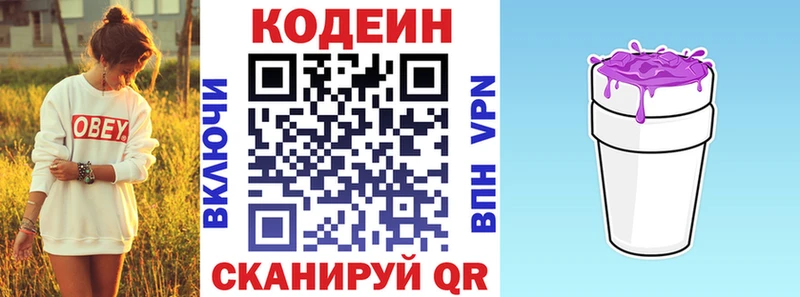 shop формула Рыбное Кодеин Purple Drank хочу