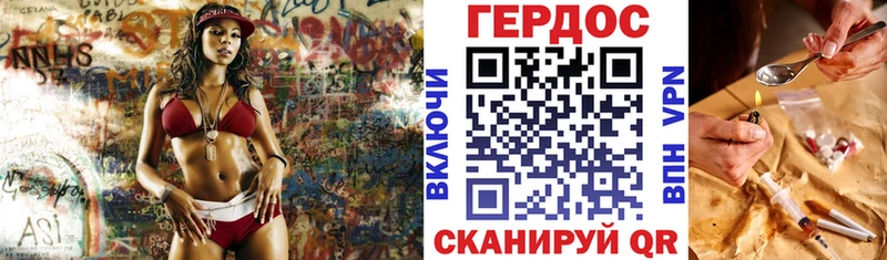 где найти наркотики Рыбное Героин VHQ