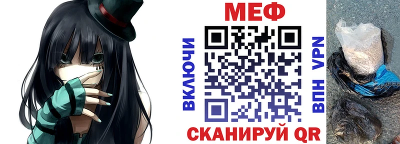 кракен ONION  shop как зайти  Мефедрон VHQ  Рыбное 