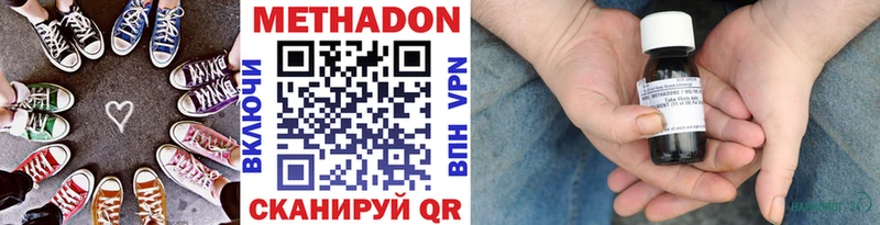 МЕТАДОН белоснежный  купить закладку  Рыбное 